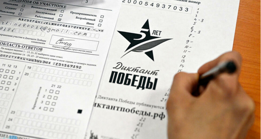 Фото к статье: Жителей Владимирской области приглашают принять участие в «Диктанте Победы»