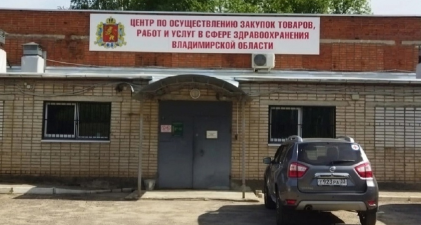 В Центре закупок областного минздрава сменился руководитель
