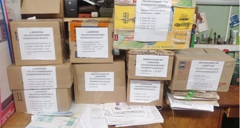 Из Гусь-Хрустального района отправили новый гуманитарный груз