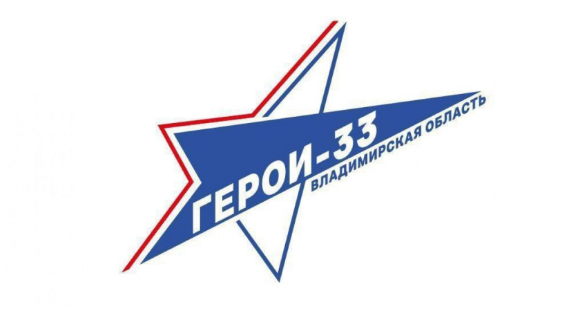 Лучших управленцев выявит проект «Герои-33»