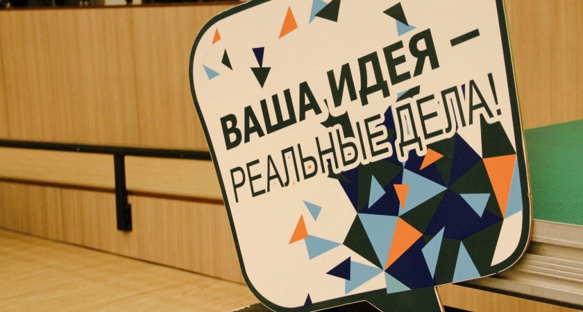 Фото к статье: Жители Владимирской области смогут принять участие во Всероссийском конкурсе проектов инициативного бюджетирования
