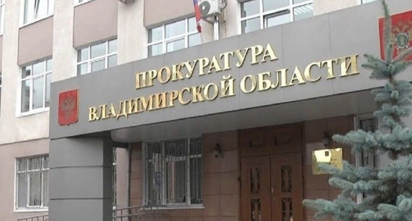 Фото к статье: В Вязниках для дочери погибшего бойца пришлось добиваться выплат через прокуратуру