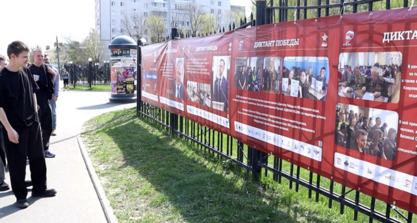 «Диктант Победы» во Владимире предварит выставка о его истории
