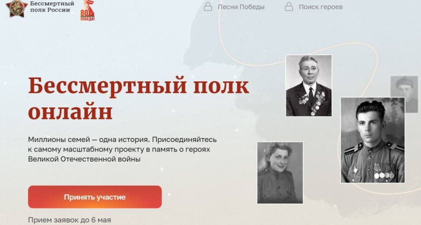 Владимирцы смогут принять участие в онлайн-шествии «Бессмертный полк России» в новом формате