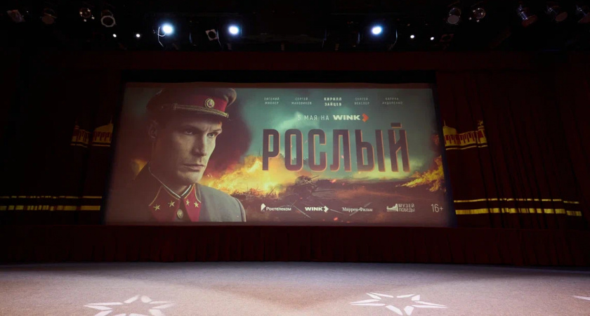 Везучий командир: на Wink.ru 5 мая выйдет военно-исторический сериал «Рослый»