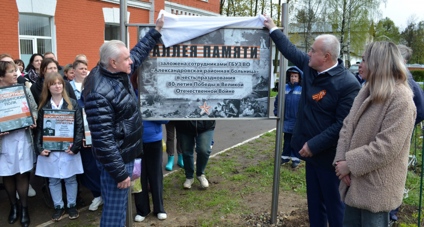 В Александровской районной больнице в рамках Международной акции «Сад памяти» посадили 80 кустов сирени