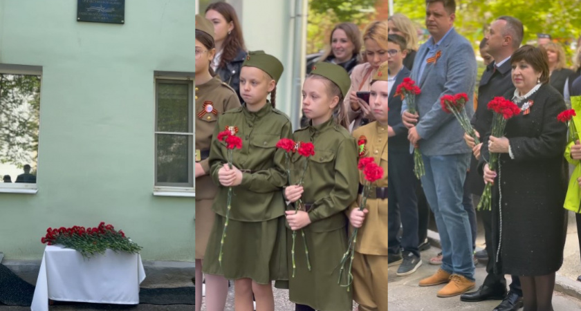 Во Владимире появилась мемориальная доска в честь участника двух мировых войн генерала Березина