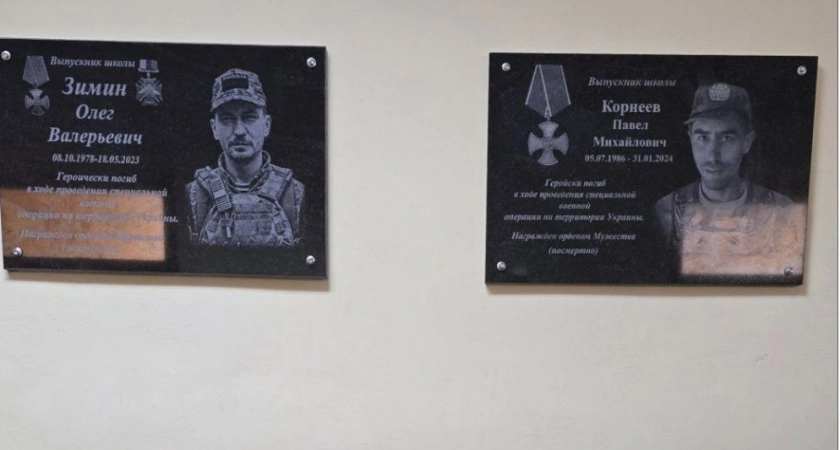 Фото к статье: В Коврове появились мемориальные доски в память о погибших бойцах