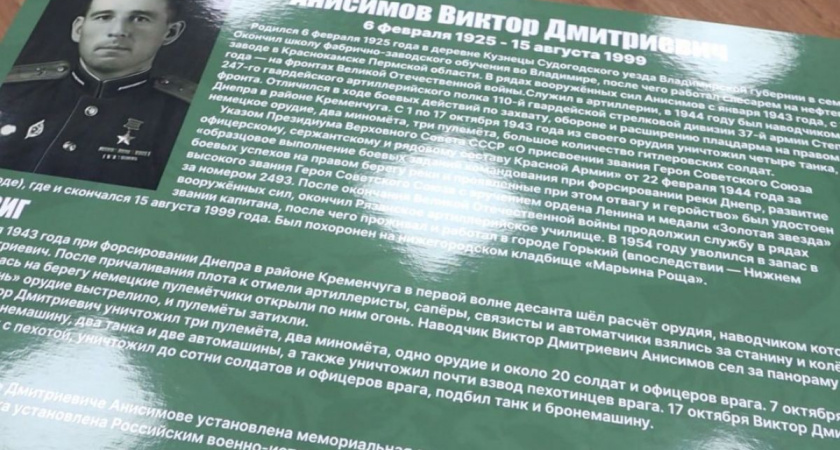 От Великой Отечественной до СВО - подвиг через года