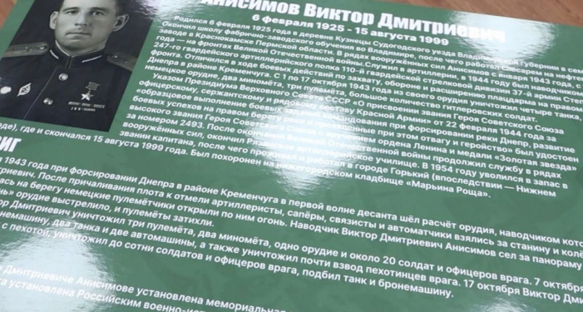 Фото к статье: От Великой Отечественной до СВО - подвиг через года