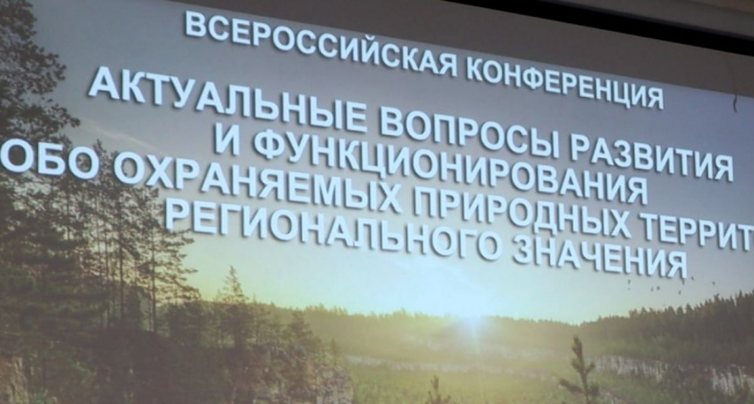 Во Владимире проходит большой экологический форум