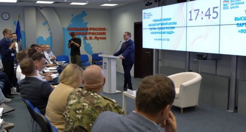 «Единая Россия» запустила очное обучение участников проекта «ПолитСтарт»
