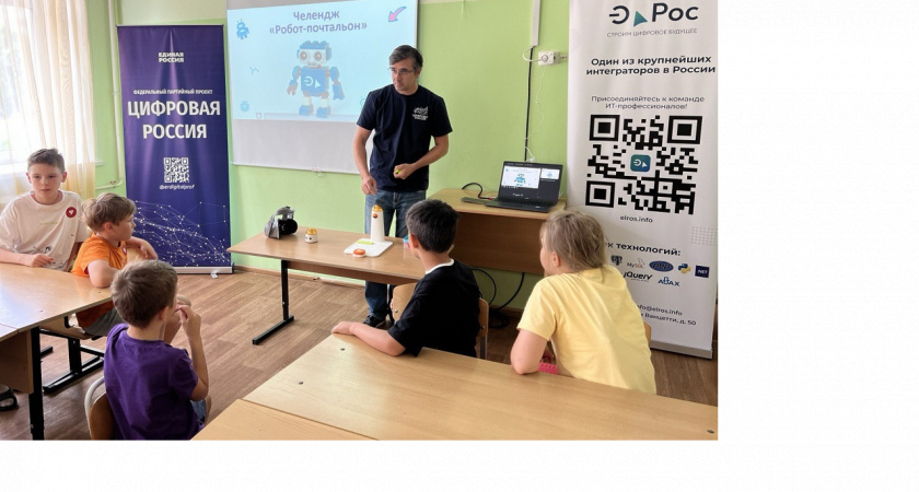 «Единая Россия» знакомит школьников с цифровыми технологиями