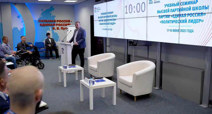 Второй поток модуля «Политический лидер» прошли ещё 50 человек