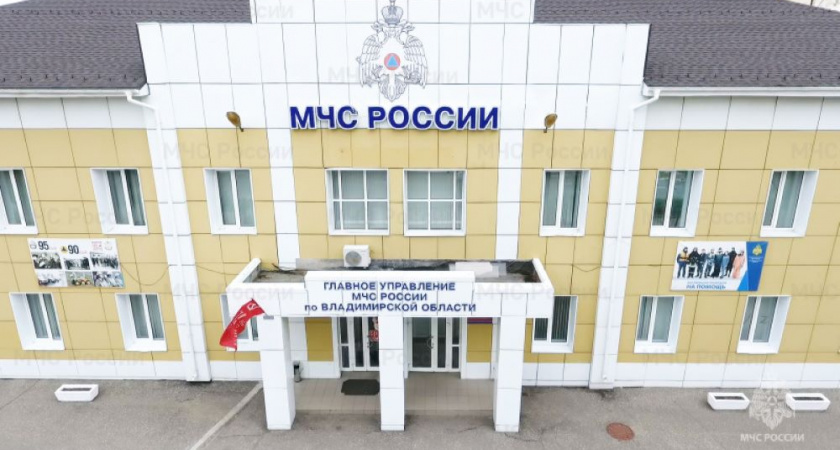 МЧС Владимирской области выйдет на связь по вопросам антикоррупции 30 июня