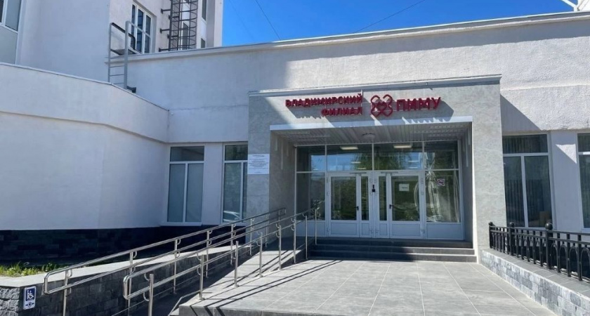 Для владимирских абитуриентов предусмотрено 50 бесплатных и 235 контрактных мест