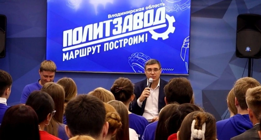 Фото к статье: «Политзавод» выпускает учеников