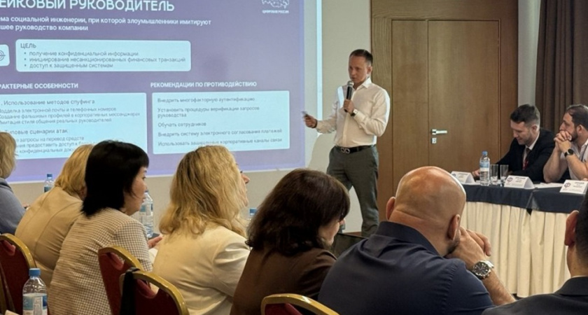 Повысить цифровую грамотность — усилить защиту персональных данных