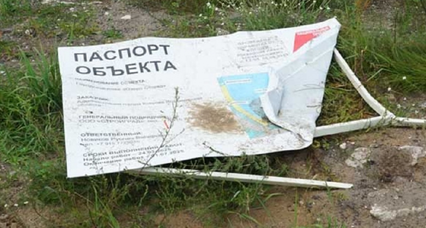 В Коврове подрядчик напишет заявление в полицию о порче имущества на озере Старка