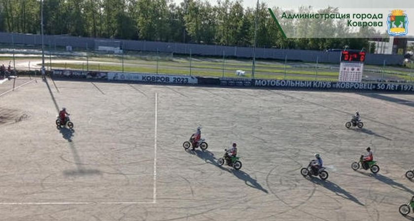 Первенство России по мотоболу среди юниоров стартовало в Коврове