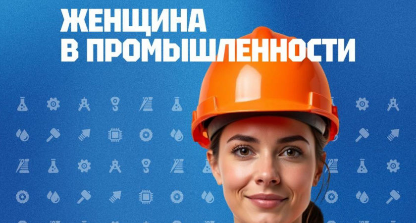 Первая региональная премия «Женщина в промышленности» учреждена во Владимирской области