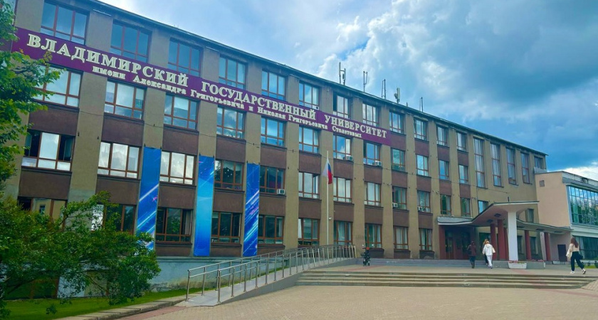 Владимирский госуниверситет ворвался в топ-15 лучших вузов России