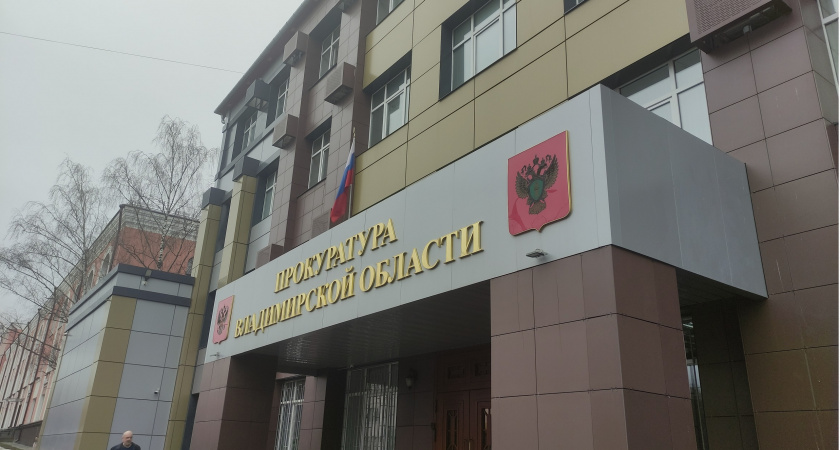 Прокурор Гороховца добивается восстановления трудовых прав местного жителя