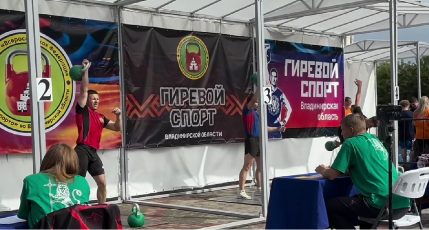 Во Владимире отметили День Физкультурника в Центральном парке