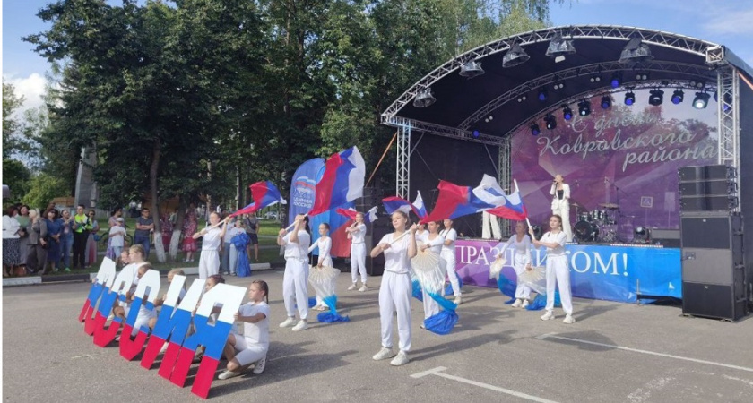 Ковровский район отметил свой праздник