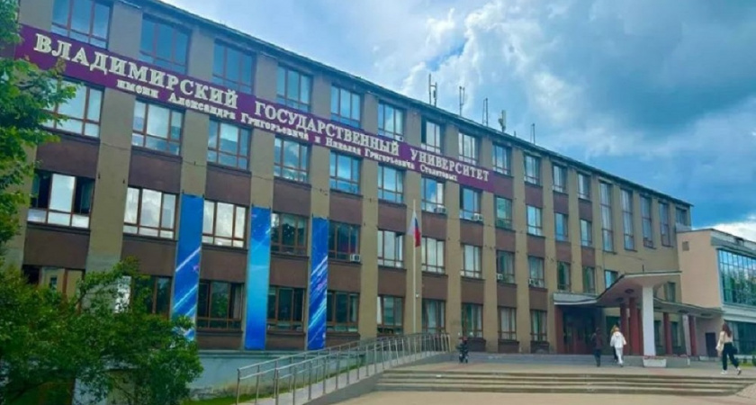 Во ВлГУ прием на математические профили вырос на 40%