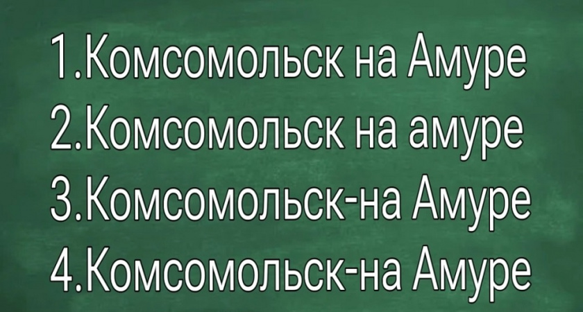 Как правильно? Знают только знатоки русского, вы среди них?