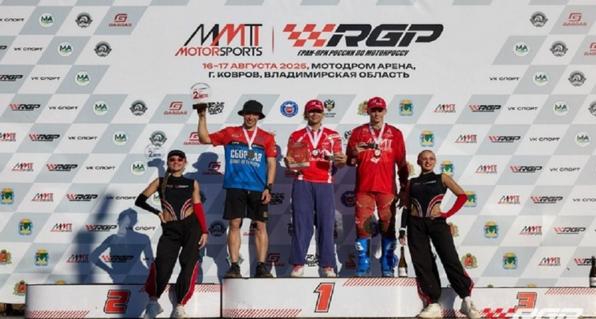 На чемпионате России по мотокроссу гонщик из Коврова занял третье место