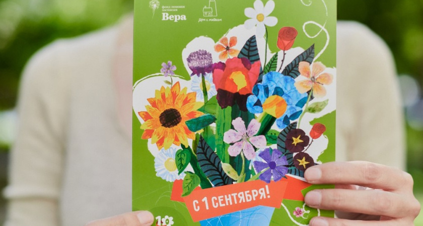 Владимирцы могут принять участие в акции «Дети вместо цветов»