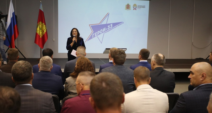 Депутаты Законодательного Собрания приняли участие во встрече со слушателями программы «Герои-33»