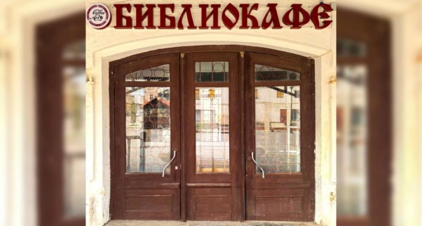 В Юрьев-Польском откроется «Библиокафе» с 1 сентября