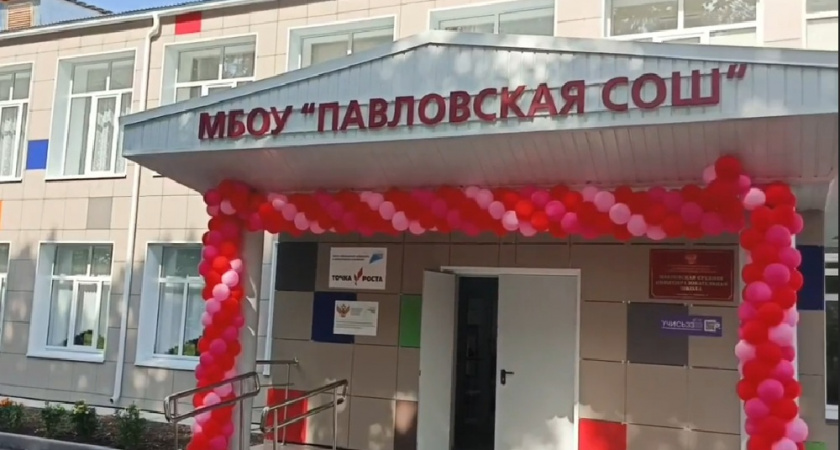 Обновлённая школа в Павловском встретила учеников