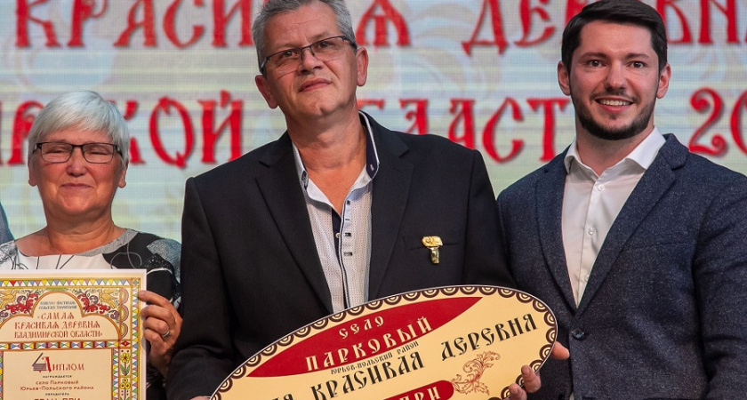 10 сентября во Владимирской область определят лучшие деревни в регионе