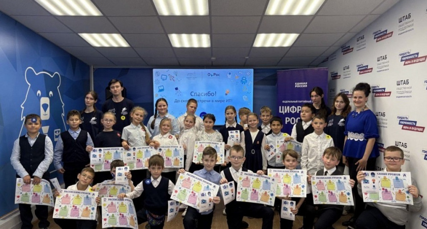 Партпроект «Цифровая Россия» провел для владимирских школьников IT-викторину