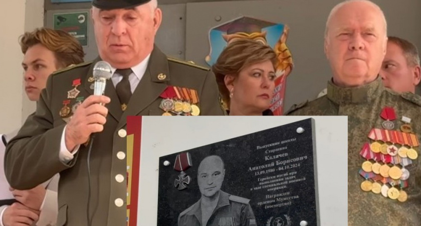 На стене школы во Владимире установили памятную доску в честь героя-выпускника