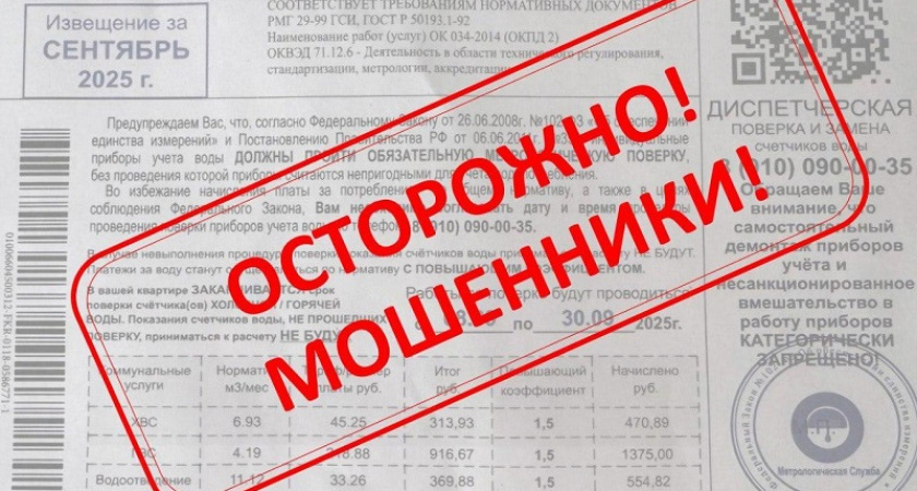 Мошенники рассылают фальшивые бланки Роспотребнадзора по почтовым ящикам