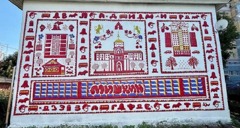 Во Владимире появился мурал "Верхошов" в стиле владимирской глади