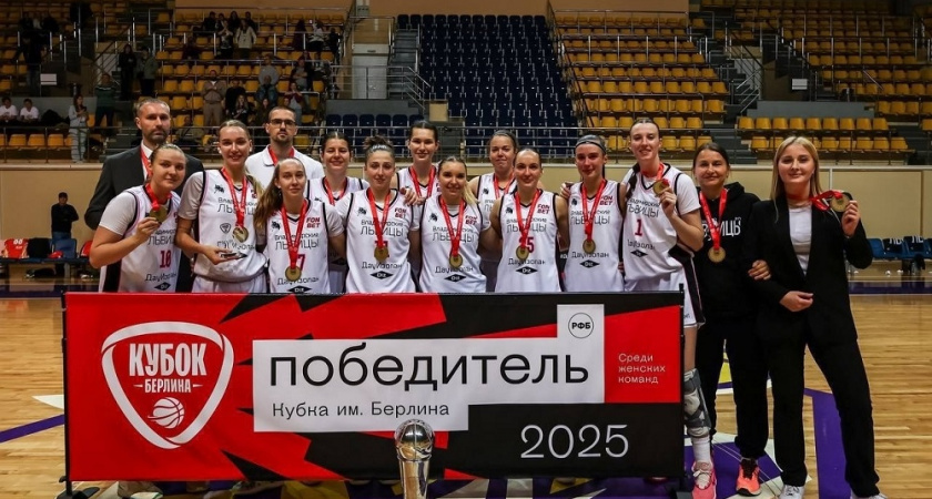 Владимирские баскетболистки выиграли Кубок имени Давида Берлина