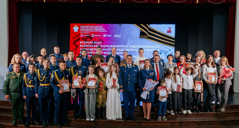 Владимирский колледж культуры принял конкурс сотрудников СК России