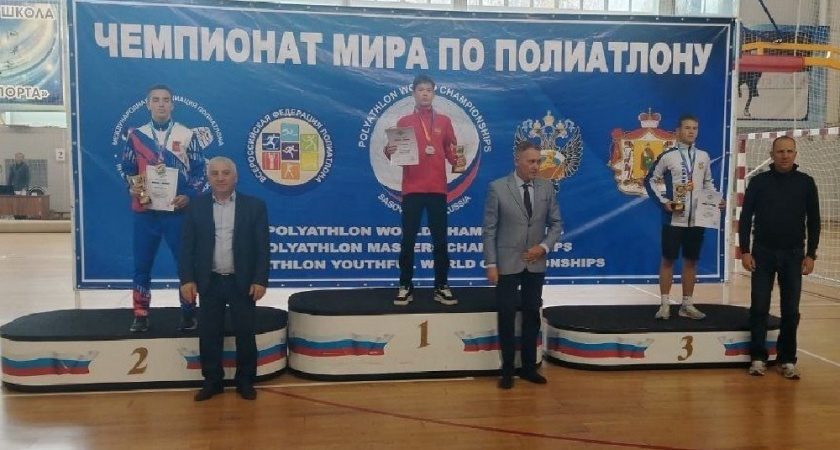 Радужанин выиграл "золото" на Первенстве мира по полиатлону