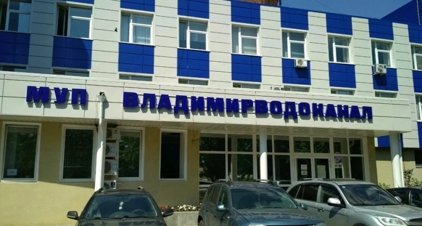 Роспотребнадзор подал в суд на водоканал во Владимирской области