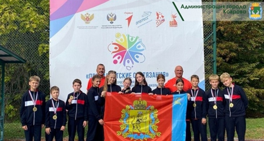 Владимирские школьники представили регион на всероссийских «Президентских состязаниях»