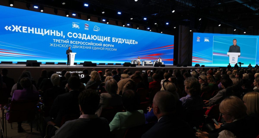 «Единая Россия» провела Третий всероссийский форум «Женщины, создающие будущее»