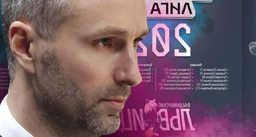 Главный тренер баскетбольной команды Владимира покидает пост