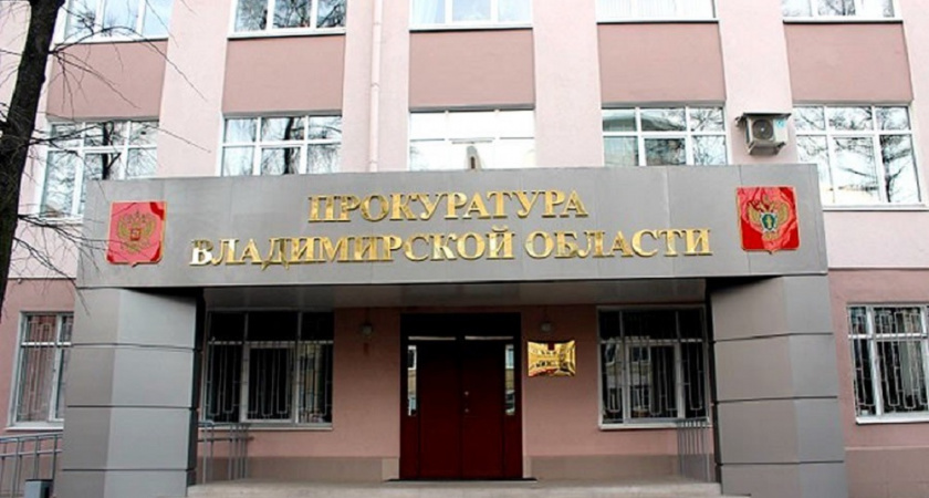 Владимирская прокуратура помогла жителю Карелии вернуть долг по зарплате