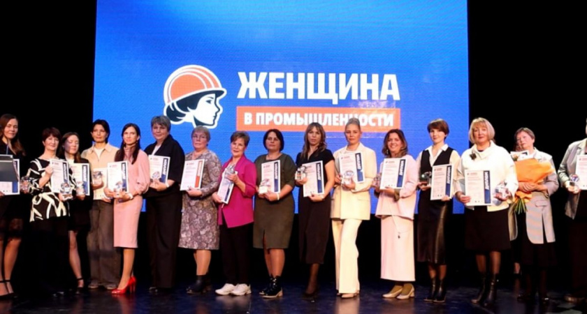 «Единая Россия» поздравила победительниц первого регионального конкурса «Женщина в промышленности»